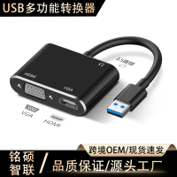 2025USB3.0 to HDMI + VGA converter with 3.5 audio port for connecting computers to monitors, televis