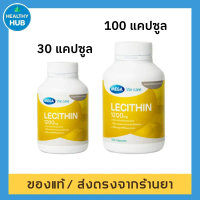 เลซิติน เพิ่มน้ำนม Mega Lecithin