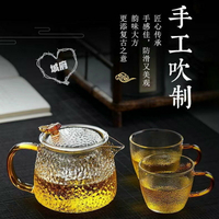 優樂悅~玻璃泡茶壺套裝錘紋耐高溫玻璃茶壺帶過濾高硼硅玻璃燒水煮茶器手沖壺 茶壺