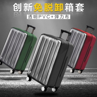 行李箱套行李箱保護套拉桿箱旅行箱套加厚耐磨防水透明20防塵罩242628寸