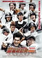 【停看聽音響唱片】【DVD】菜鳥總動員：畢業決戰 不良學園終極電影版