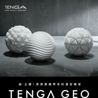 TENGA。TENGA GEO 探索球 情趣用品 飛機杯 自慰器  【OGC株式會社】【本商品含有兒少不宜內容】