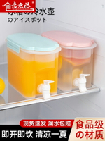 冷水壺帶龍頭家用夏天冰箱冷水桶檸檬水瓶冰水壺大容量果汁涼水壺