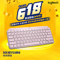 羅技 MX Keys Mini 無線鍵盤-玫瑰粉