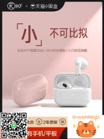 【網紅同款】iKF減號耳機半入耳降噪迷你男女生超長待機-杏奈生活舘