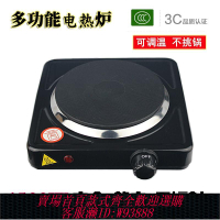 {公司貨 最低價}1500W多功能小電爐電熱爐煮茶爐實驗室電爐加熱燒杯玻璃電爐子