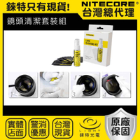 【錸特光電】NITECORE 鏡頭清潔組 (超細纖維布5張+ 清潔液30ml) NC-CK003 BlowerBaby