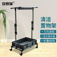 安賽瑞 多功能移動式清潔工具放置架  掃把架 多種型號