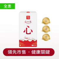 【朝和生醫】心之光（全素）｜白藜蘆醇納豆｜有助增強體力 幫助調整體質循環(日法專利-雙納豆+白藜蘆醇)