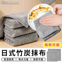 【STAR CANDY】日式竹炭抹布 5入組 免運費(纖維抹布 廚房抹布 吸水抹布 抹布 擦拭布 吸水巾 廚房清潔用品)