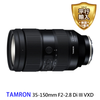 【Tamron】35-150mm F2-2.8 Di III VXD 遠攝變焦鏡 A058 For Sony E接環(平行輸入)