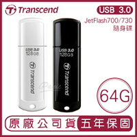 【最高22%點數】Transcend 創見 USB3.1 64GB JetFlash700/730 隨身碟 64G【限定樂天APP下單】