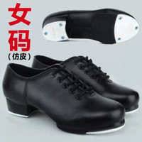 歐碼美碼美國碼踢踏鞋男女成人兒童少兒男孩女童軟底黑色踢他舞鞋
