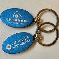 特殊專利設計農場Logo鑰匙圈