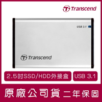 【9%點數】Transcend 創見 2.5吋 SSD HDD 外接盒 25S3 USB3.1 硬碟外接盒 S3【APP下單9%點數回饋】【限定樂天APP下單】