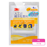 【3M】特薄人工皮 親水性敷料X6包 10*10cm 90030TPP(1片/包)