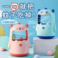 驅蚊日本小怪獸滅蚊燈黑科技物理自動捕蚊驅蚊滅蚊克星神器插電驅蚊器 雙11全館免運