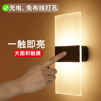 壁燈臥室床頭燈觸摸感應不插電免布線充電式客廳過道走廊牆上夜燈
