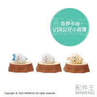 現貨 日本 吉伊卡哇 小八貓 兔兔 造型 小夜燈 感應充電器 充電盤 USB 燈光 夜燈 發光 樹幹 公仔