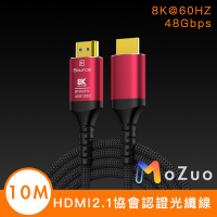 【魔宙】HDMI2.1協會認證高屏蔽無損傳輸8K@60HZ/48Gbps光纖線10M