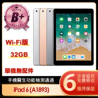 APPLE IPad 2018 32GB的價格推薦- 2023年2月| 比價比個夠BigGo