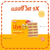 แอลซีวิต 3X กิฟฟารีน Giffarine LZvit 3X