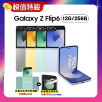 (原廠保S+福利品) Samsung Galaxy Z Flip6 (12G/256G) AI 摺疊手機