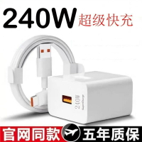 適用240W超級快充頭通用充電器typec手機6A數據線閃充充電線套裝【Snowbelle優選】