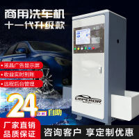 公司貨 免運可開票 商用無人自助洗車機商用泡沫共享掃碼刷卡小區消毒設備共享一體機