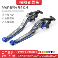 Cần Gạt Ly Hợp Phanh Gấp Sửa Đổi, Thích Hợp Cho Người Yêu Cong Gwangyang 150KCC / LIKE150 / 180 / 20