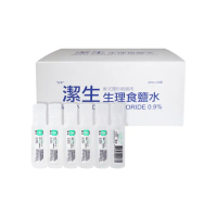 【JASON】潔生生理食鹽水 1盒組(20ml 60支/盒)