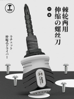 綠林螺絲刀套裝十字一字工具大全起子多功能棘輪兩用改錐短蘿卜頭