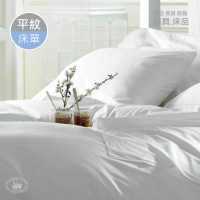 【R.Q.POLO】五星飯店專用系列-旅行趣白色平紋薄被套白色平紋平單式床單(280X280cm)