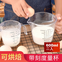 荷生活 食品級PS材質家用烘培帶刻度漏嘴透明量杯 中號600ml二入