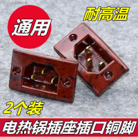 爆款✈電鍋插口座電源線配件三孔品字型插座陶瓷三孔插頭電飯鍋插頭包郵