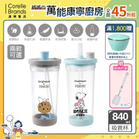 【美國康寧】Snapware Snoopy 美味早午餐/海灘假期 Tritan吸管杯-840ml