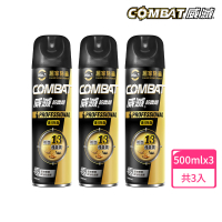 【Combat 威滅】護效除蟲殺蟲劑 500ml x3罐(防治13種蟲害/蟑螂/蚊子/螞蟻/白蟻/)