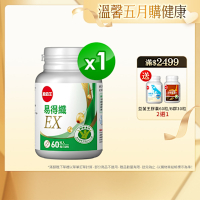 【葡萄王】易得纖EX益生菌膠囊60粒 (國家認證 不易形成體脂肪)