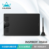 【HUION】INSPIROY HS610 繪圖板 電繪板
