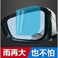 汽車后視鏡防雨膜倒車鏡防水膜防雨貼車窗玻璃防霧膜防雨劑防霧劑