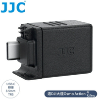 又敗家@JJC大疆副廠DJI靈眸Osmo Action 4(IV)、5 Pro動相機USB-C轉接器AD-OA4(轉成3.5mm TRS和Type-C端子;可同時充電用)轉換器