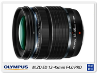 Olympus M.ZUIKO 12-45mm F4 PRO 鏡頭(1245，元佑公司貨)【APP下單4%點數回饋】