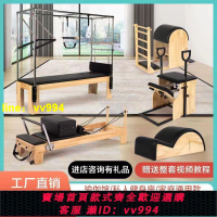 普拉提大器械五件套核心床梯桶穩踏椅私教家用瑜伽館商用健身家用