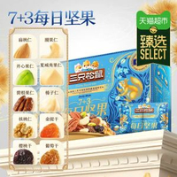 臻選三只松鼠每日堅果混合果仁乾果禮包節日堅果禮盒 獨立包裝 辦公室解饞 新日期 辦公室下午茶之選 新舊包裝隨機發（平行進口）