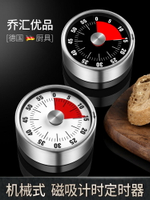 德國 廚房計時器提醒器機械定時器學生時間管理器鬧鐘磁吸定時鐘-