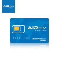 AIRSIM 無國界上網卡-499面值卡(含儲值金NT$400)出國漫遊必備