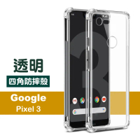 Google Pixel3 透明四角防摔氣囊手機保護殼(Pixel 3手機殼 Pixel3保護殼)