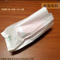 柚子 套袋 附鐵絲 32*16cm (1入) 文旦袋 紙袋 水果袋 網袋