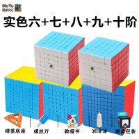 Khối Rubik Cấp Cao Của Moyu 678 Trọn Bộ Khối Rubik Khó