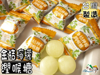 【野味食品】友賓 金桔檸檬潤喉糖(薄荷糖/薄荷飴/潤喉糖/金桔檸檬)(145g/包，370g/包)桃園實體店面出貨